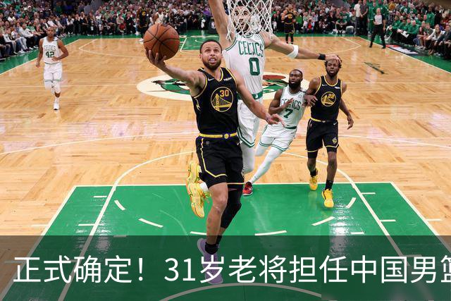 正式确定！31岁老将担任中国男篮队长，球迷：他比胡金秋合适